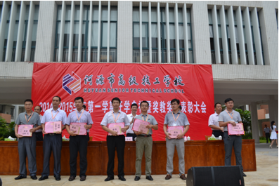 （图五）学校领导与“河源市技工学校名师”合影