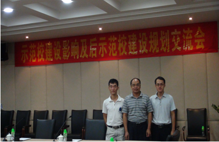 （图三）刘俊侃副校长一行研讨会场合影