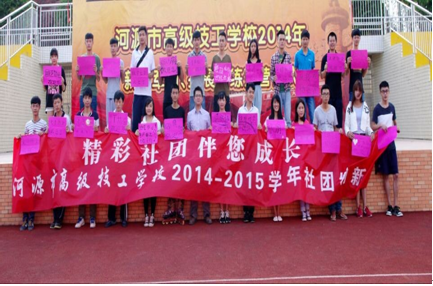 （图三）38个社团，等你来！