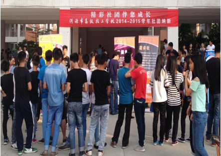 （图一）同学们把纳新现场团团围住