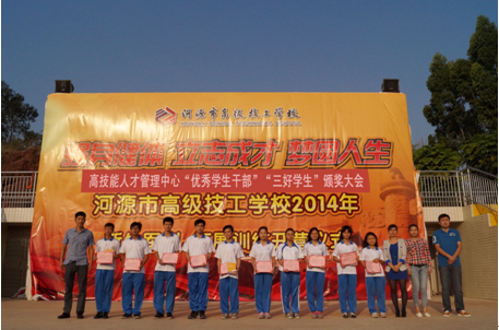 （图二）三好学生与老师们合影留念