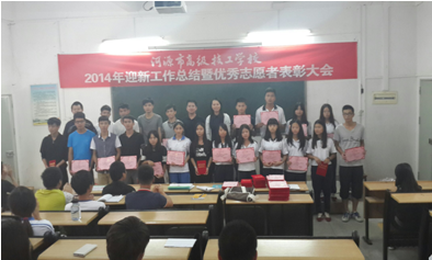 （图二）获表彰志愿者与老师合影