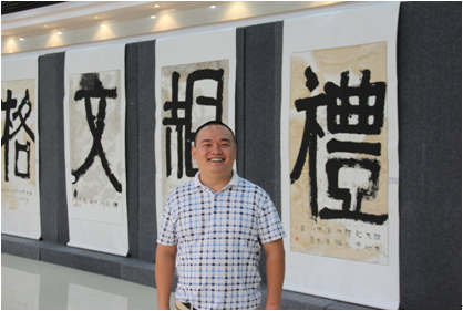 （图二）邓维亮老师与他的《七有·榜书》