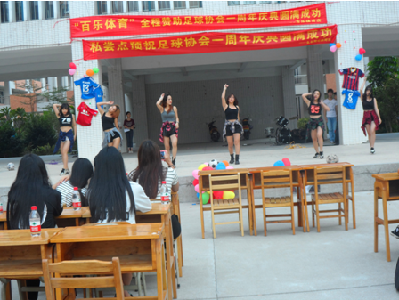活动现场