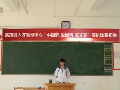 （图一）比赛选手正在酝酿感情演讲