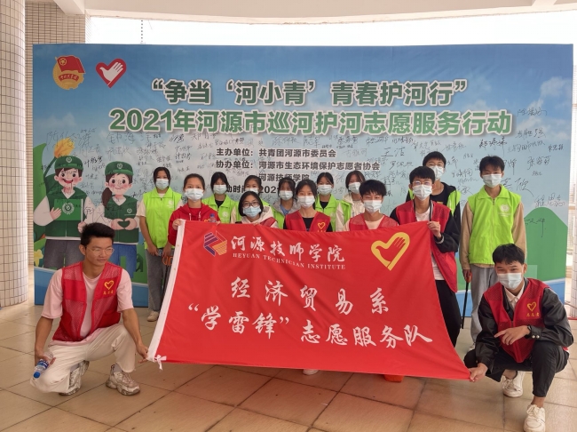 河源市巡河护河志愿活动.jpg