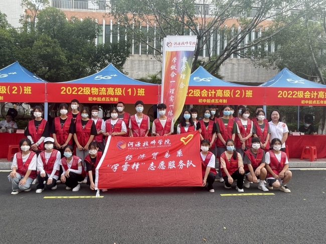 迎新志愿活动.jpg