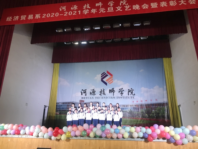 元旦晚会节目表演现场.jpg