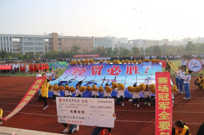 运动会开幕式.JPG