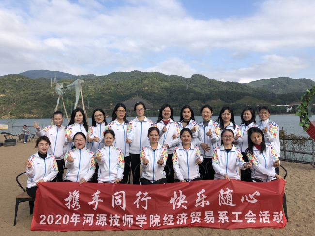 4工会活动合影.jpg