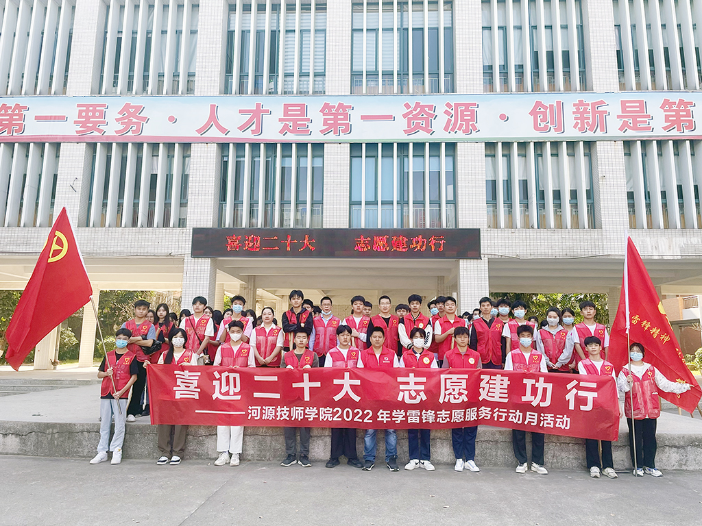 雷锋月系列活动2.jpg