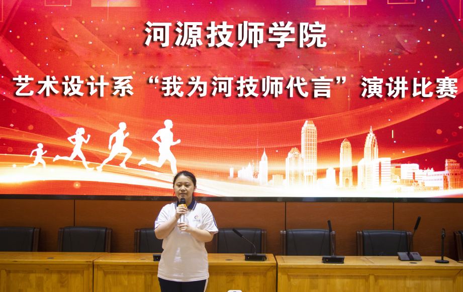 （图一）演讲比赛活动现场.png