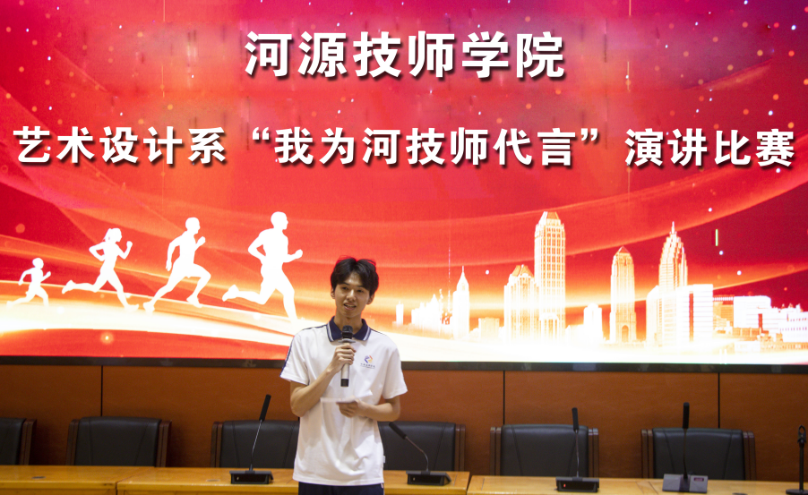 （图二）参赛选手演讲 .png