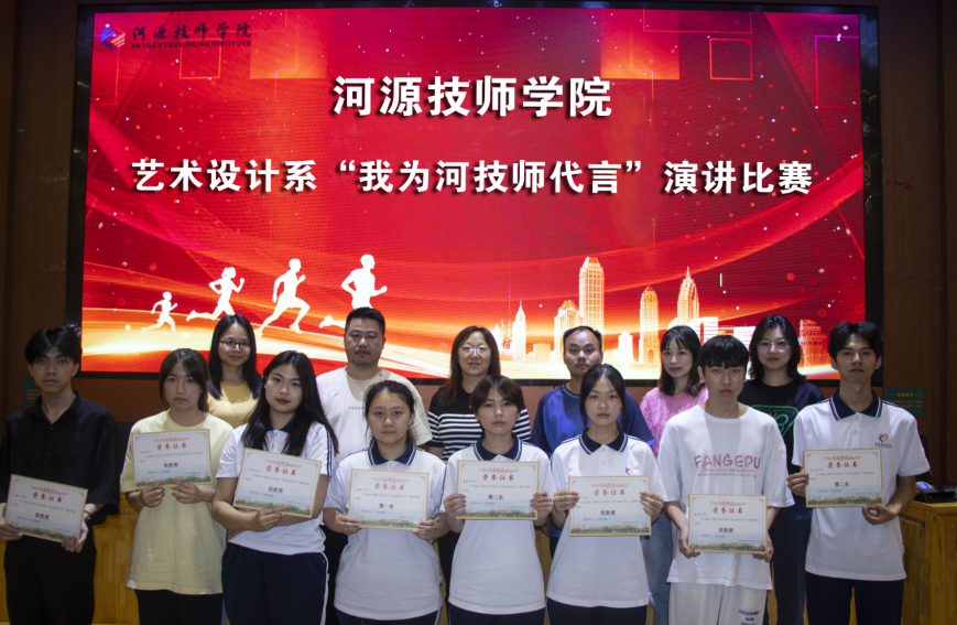 （图三）全体获奖选手合影留念.png