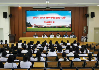 2024-2025第一学期表彰大会(1)117.png