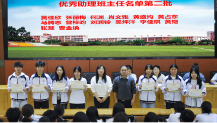 2024-2025第一学期表彰大会(1)259.png