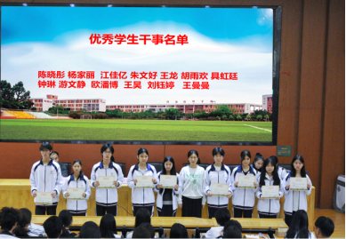 2024-2025第一学期表彰大会(1)311.png