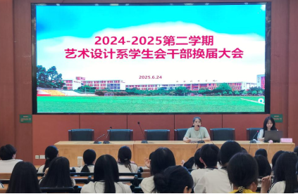 换届大会(3)(2)441.png