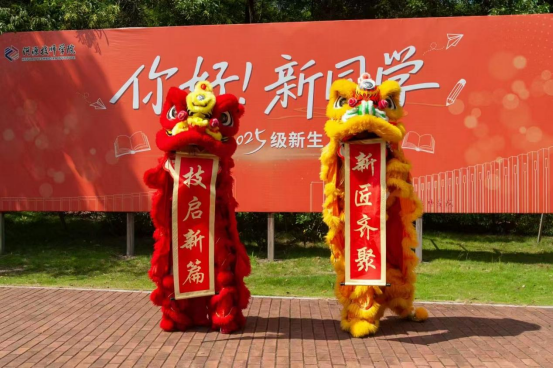 河源技师学院艺术设计系2025迎新活动81.png