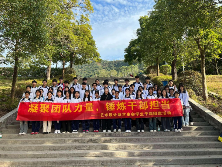艺术设计系学生会赴梧桐山农家乐团建(2)153.png