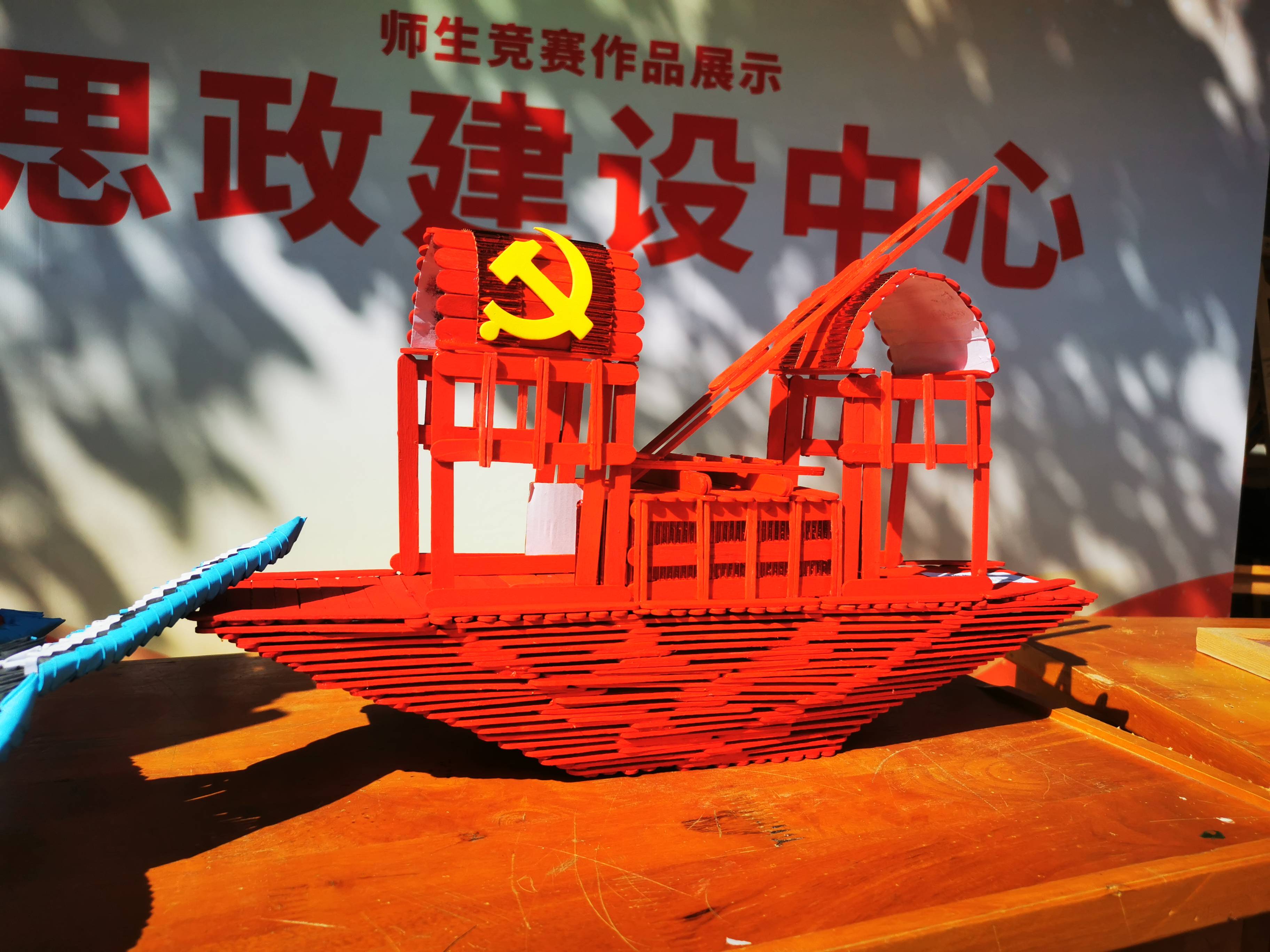 第十四届技能节思政创意手工大...