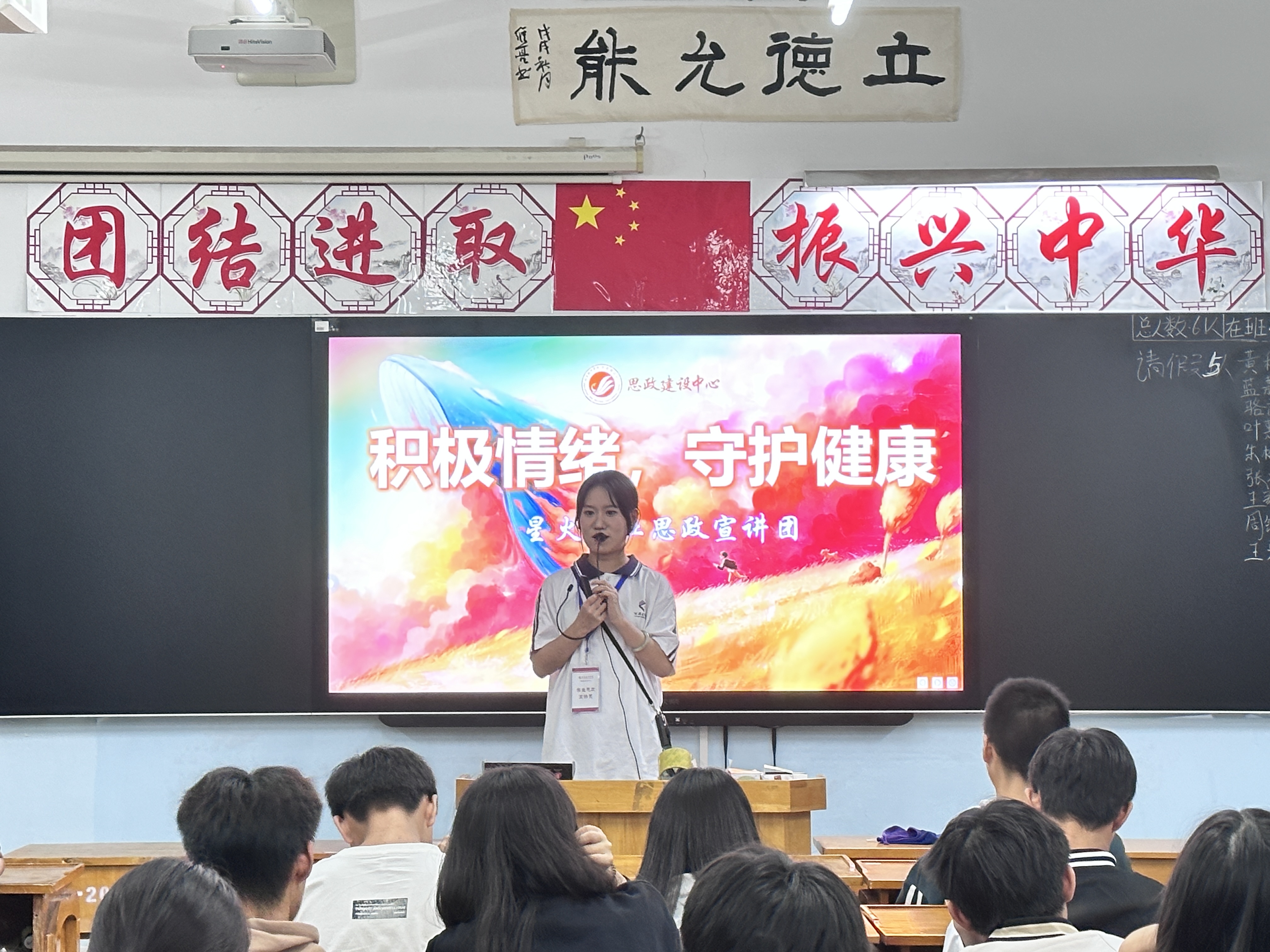 走班宣讲“积极情绪 守护健康”