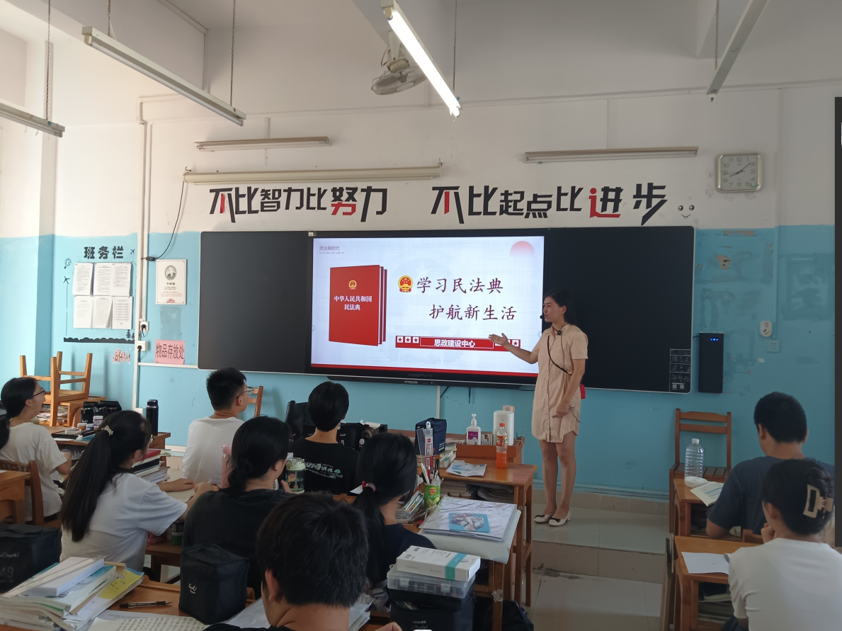 美好生活·民法典相伴 ——思政建设中心开展...