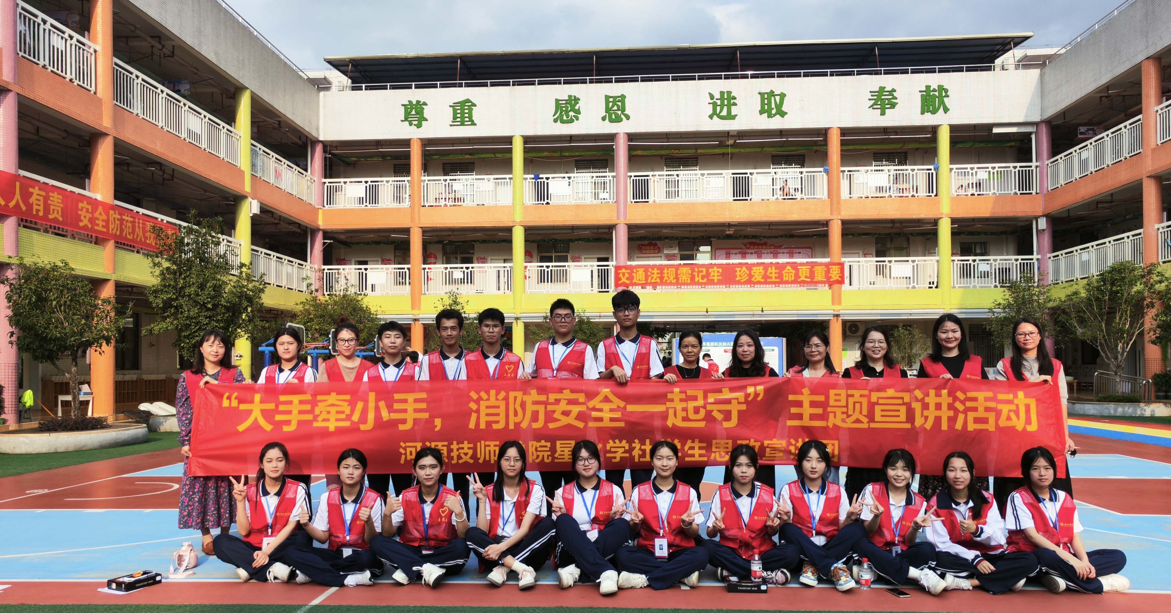 大手拉小手，消防安全一起守 丨我院星火学社...
