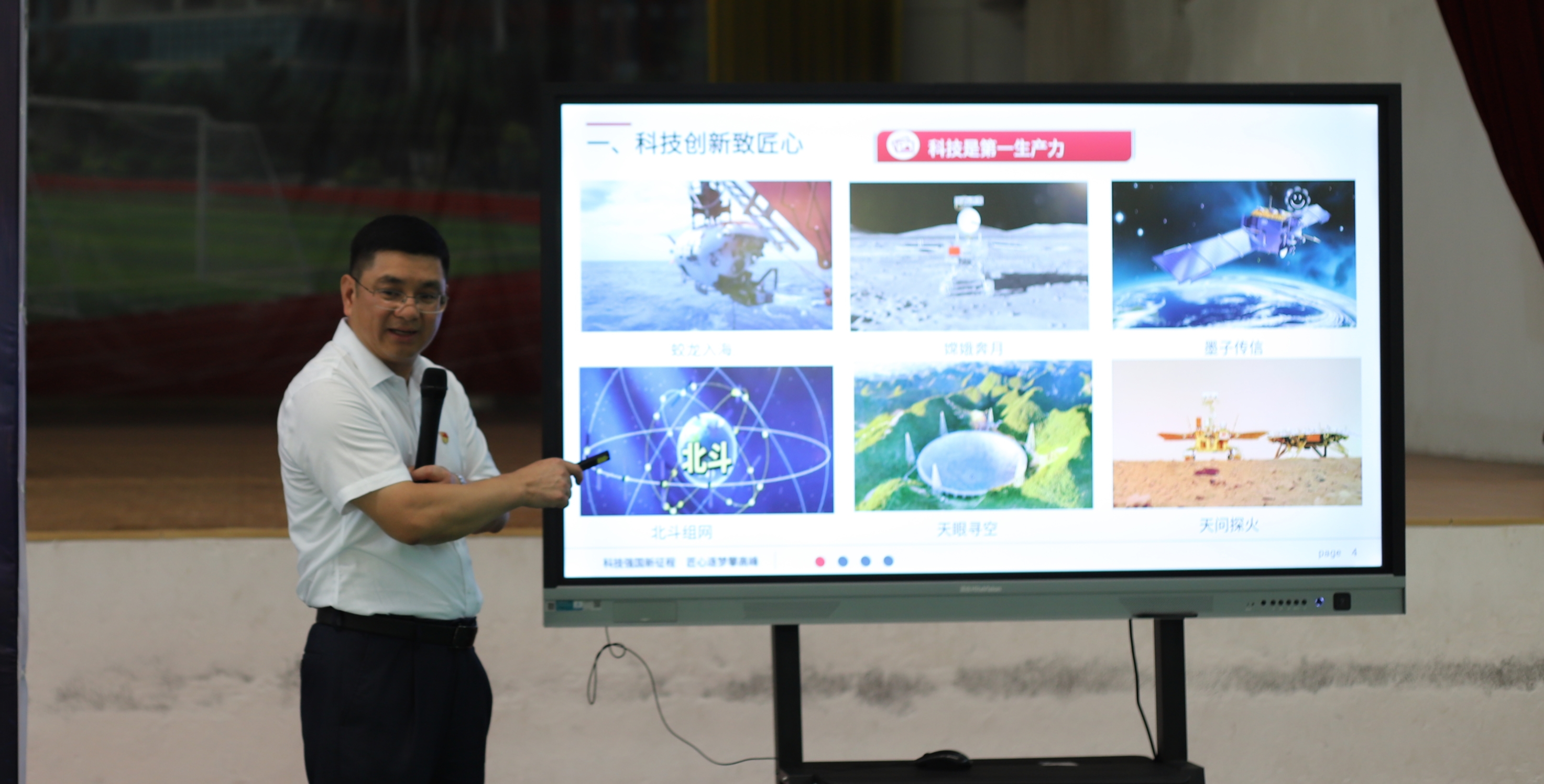 “梦想起航·向未来”开学季（十一）丨科技...