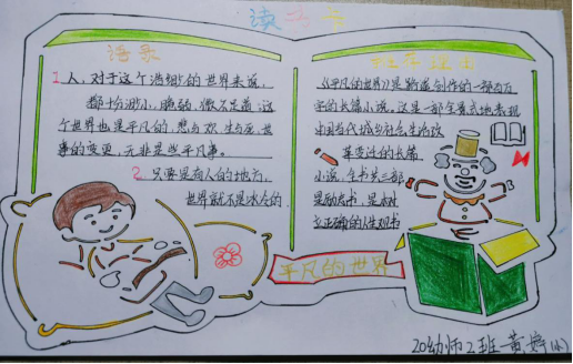 腹有诗书气自华，最是书香能致远——“4.23”世界读书日读书卡制作活动(1)(1)(1)(1)129.png