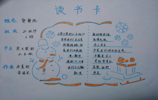 腹有诗书气自华，最是书香能致远——“4.23”世界读书日读书卡制作活动(1)(1)(1)(1)130.png