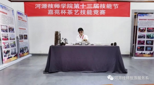茶艺比赛.jpg
