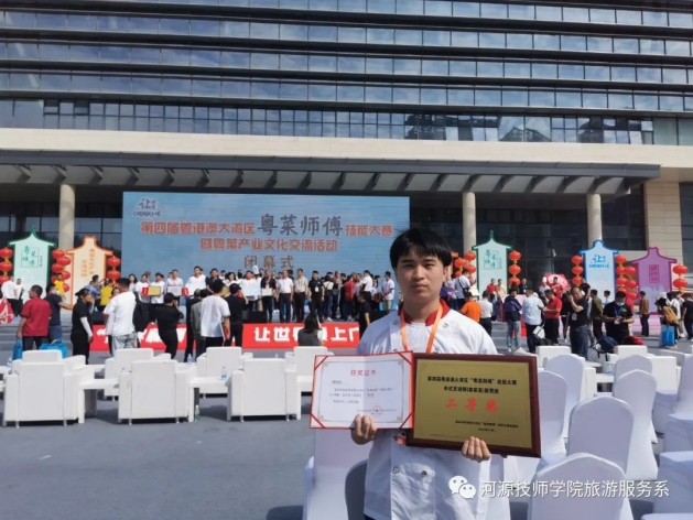 烹饪专业学生获奖2.jpg