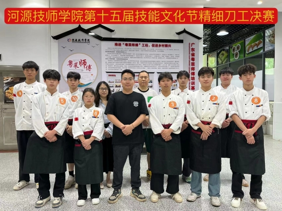 精细刀工选手合影.jpg