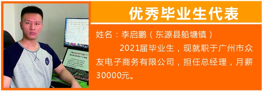 李启鹏.jpg