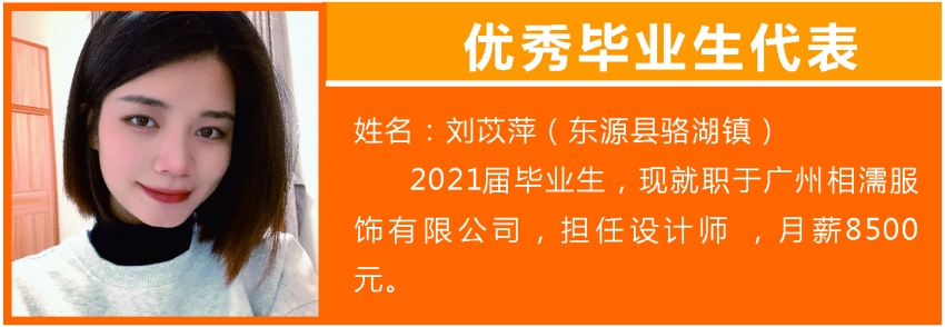 刘苡萍.jpg