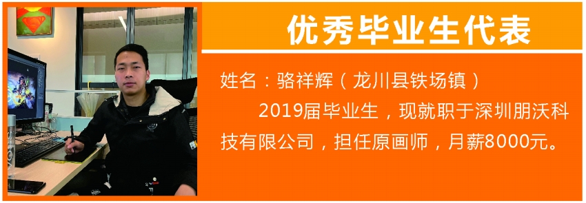骆祥辉.jpg