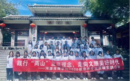 “梦想从岗位实习起飞”系列（三）——我院2020级旅游专业开展课程岗位实习活动414.png