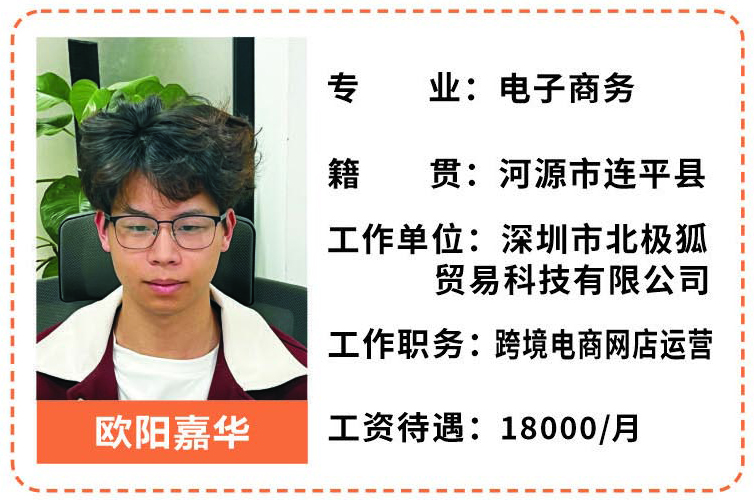 2.欧阳嘉华3.jpg