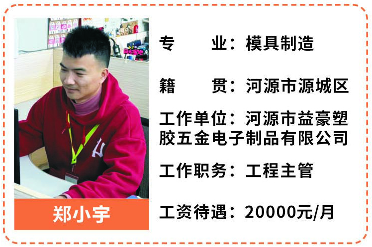 4.郑小宇1.jpg