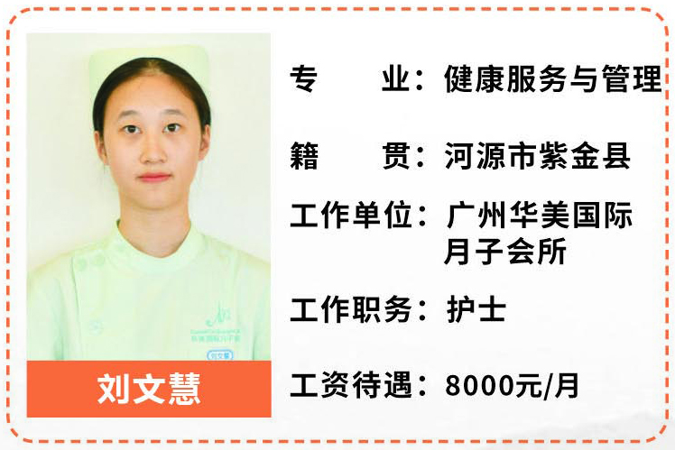 10刘文慧.jpg
