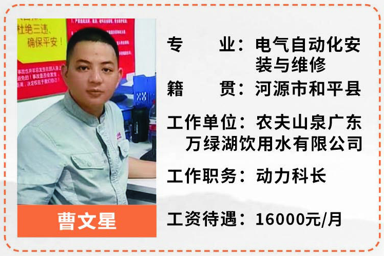 14曹文星.jpg