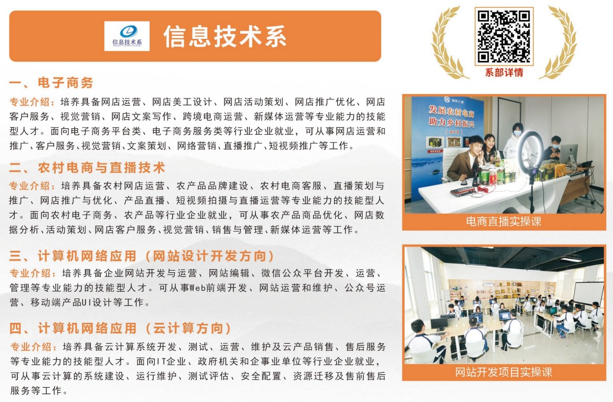 信息技术系.jpg